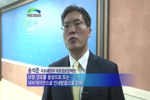 세계 최첨단 실내공간정보 서비스 개발