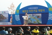 4대강 새물결 북한강 자전거길 개방식