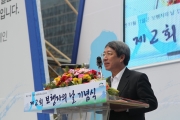 제2회 보행자의 날 기념식