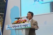 제2회 보행자의 날 기념식