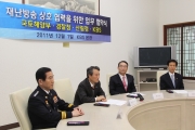 국가 재난방송을 위한 업무협약 체결