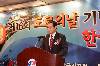 교육문화회관에서 제16회 도로의 날 기념식을 개최 (2007/07/06)