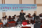 국토해양부 어린이기자단 간담회