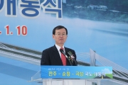 전주~곡성 국도 개통식