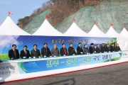 전주~곡성 국도 개통식