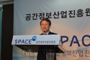 공간정보산업진흥원 개원식