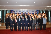 공간정보산업진흥원 개원식