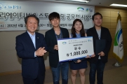 4대강 크리에이티브 스토리텔링 공모전 시상식
