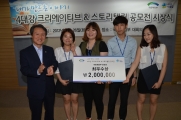 4대강 크리에이티브 스토리텔링 공모전 시상식