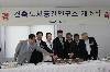 건축도시공간연구소 개소식 (2007/08/17)