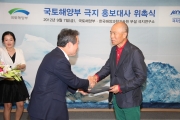 극지 홍보대사 엄홍길,허영만 위촉식