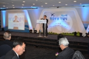 제32회 항공의 날 기념식