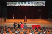 세종청사 입주 기념식에서 축사하는 권도엽 장관