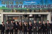 세종청사 입주 기념식에서 축사하 권도엽 장관