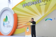축사하는 권도엽 장관