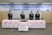 정책 및 업무추진에 협조를 당부하는 권도엽 장관