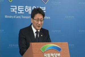 주성호2차관 택시대중교통법안 브리핑