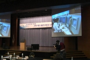 2013 해운​·물류 전망대회