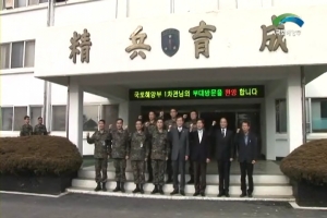 설명절 맞이 육군훈련소 방문