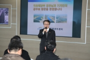 금강 공주보 현장간담회 현장