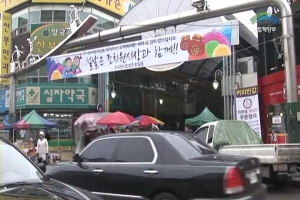 설맞이 조치원시장 방문