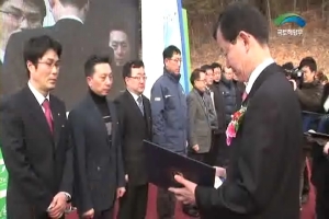 여수국가산단 진입도로 개통식