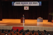 취임사를 하고 있는 서승환 장관