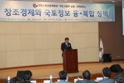 축사하는 국토교통부 서승환 장관