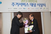 시상하는 서승환 장관