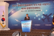 축사하는 여형구 제2차관