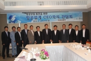 항공업계 CEO와의 기념촬영
