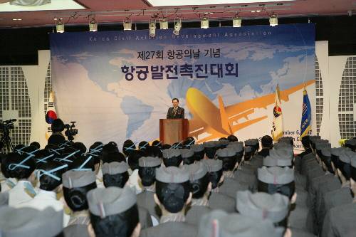 항공의날 기념식 (2007/11/07) - 포토이미지