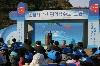전남서부권 광역상수도 준공식 (2007/11/09)
