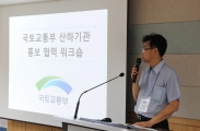 방윤석 홍보담당관의 현황설명