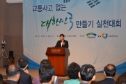 서승환 장관의 축사