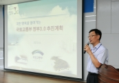 국토교통부 정부3.0 추진계획