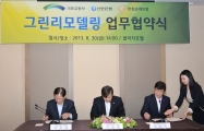 서명하는 서승환 장관