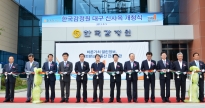테이프 컷팅