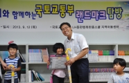 동편마을 어린이집 어린이와 함께