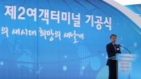 인사말하는인천국제공항공사 정창수 사장
