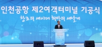 정홍원 국무총리의 축사