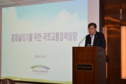 강연하는 서승환 장관