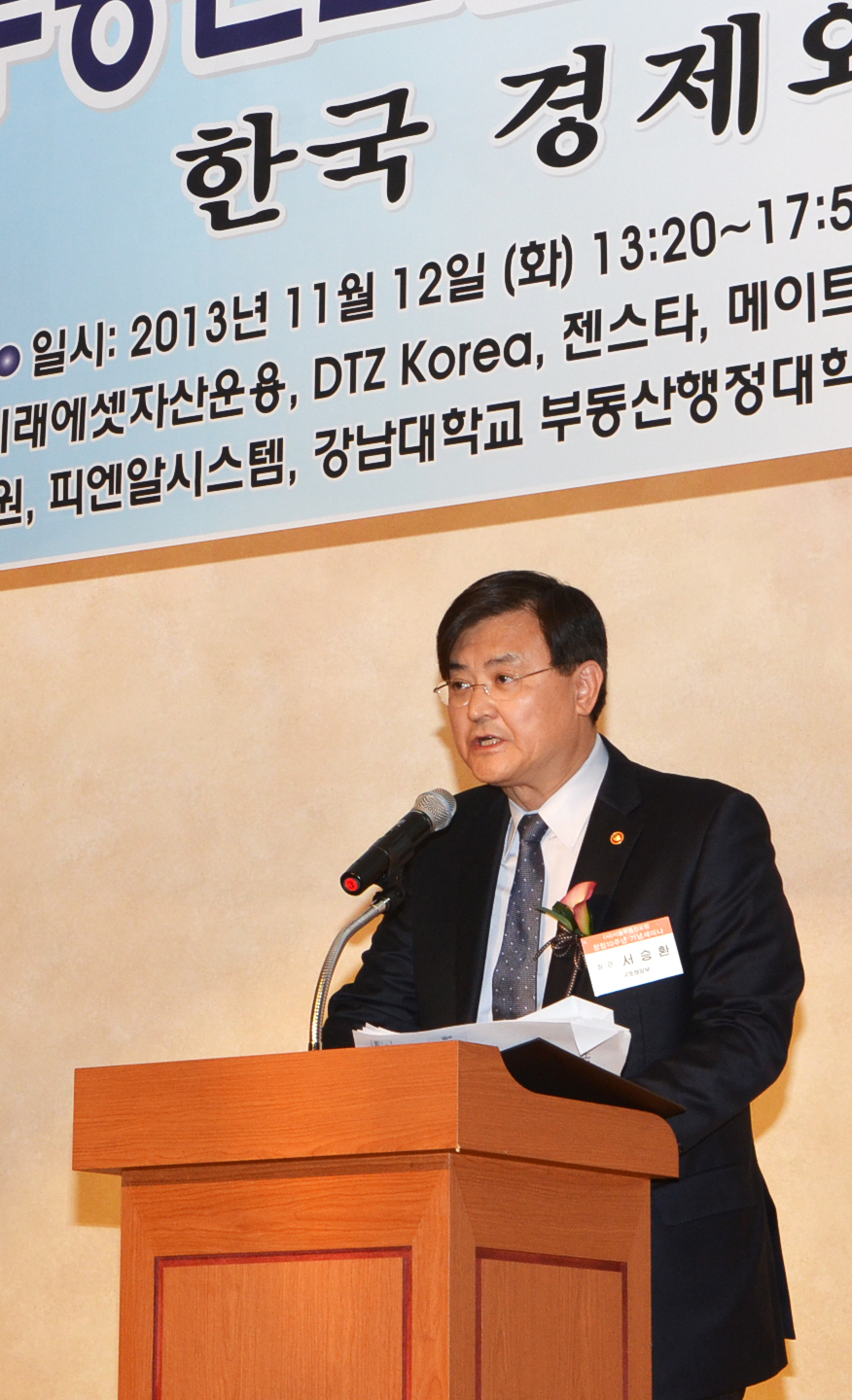 한국경제와 부동산 산업의 역할 - 포토이미지