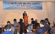 서승환 장관의 기조연설