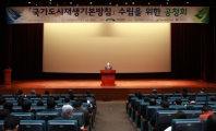 박기풍 차관의 축사