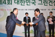 상을 수여하는 박기풍 차관
