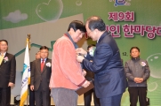 유공자 시상