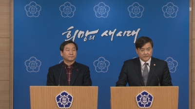 장관, 철도파업 관련 대국민 호소문