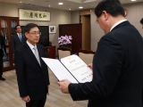 임명장 수여식