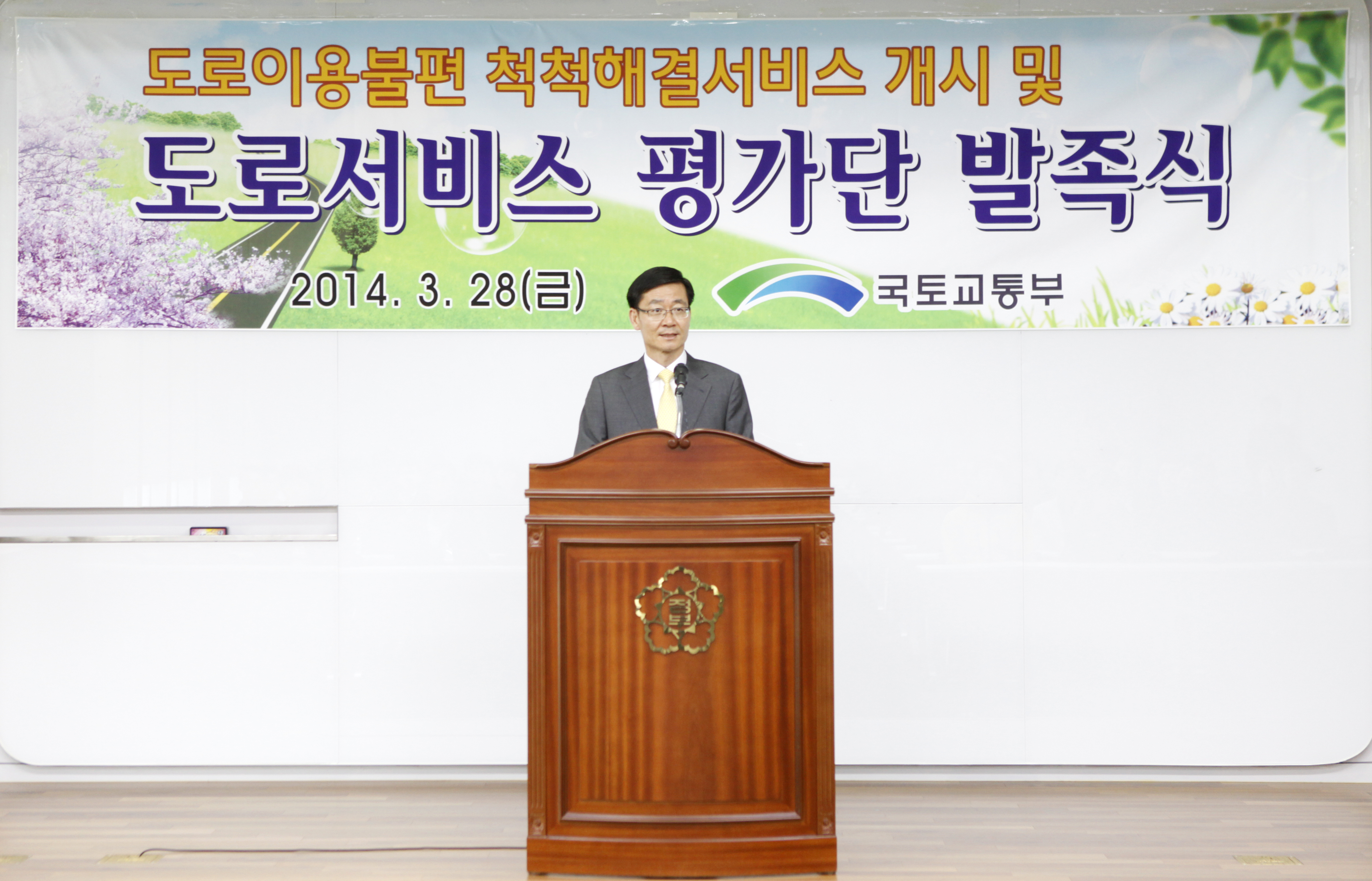 김일평 도로국장의 인사말 - 포토이미지